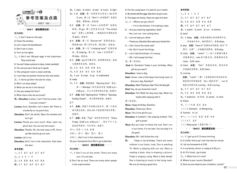 （样本1-2单元）26春典中点四年级英语下（R-pep版）测试卷_2026春小学教辅大合集_6-26春《典中点》系列_26春《典中点》英语（R-pep版）3-6年级下册_26春典中点四年级英语下（R-pep版）