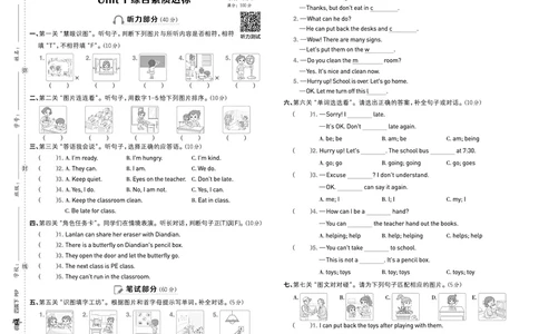 （样本1-2单元）26春典中点四年级英语下（R-pep版）测试卷_2026春小学教辅大合集_6-26春《典中点》系列_26春《典中点》英语（R-pep版）3-6年级下册_26春典中点四年级英语下（R-pep版）