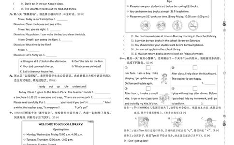 （样本1-2单元）26春典中点四年级英语下（R-pep版）测试卷_2026春小学教辅大合集_6-26春《典中点》系列_26春《典中点》英语（R-pep版）3-6年级下册_26春典中点四年级英语下（R-pep版）