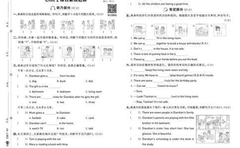 （样本1-2单元）26春典中点四年级英语下（R-pep版）测试卷_2026春小学教辅大合集_6-26春《典中点》系列_26春《典中点》英语（R-pep版）3-6年级下册_26春典中点四年级英语下（R-pep版）