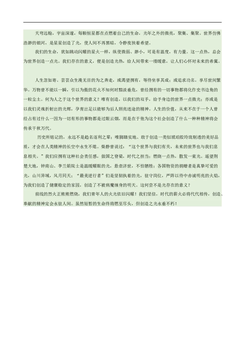语文（福建卷02）（参考答案及评分标准）_中考复习资料_语数英物化_1语文中考复习_赠送：2025中考模拟题_2025年语文押题预测_语文（福建卷02）-2025年中考押题预测卷