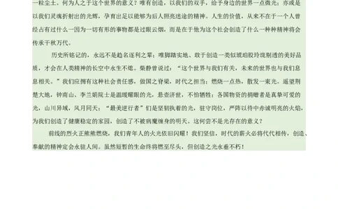 语文（福建卷02）（参考答案及评分标准）_中考复习资料_语数英物化_1语文中考复习_赠送：2025中考模拟题_2025年语文押题预测_语文（福建卷02）-2025年中考押题预测卷