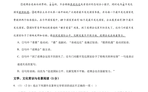 语文（辽宁卷）（考试版）_中考复习资料_语数英物化_1语文中考复习_赠送：2025中考模拟题_2025年语文二模_语文（辽宁卷）-2025年中考第二次全真模拟题