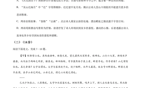 语文（辽宁卷）（考试版）_中考复习资料_语数英物化_1语文中考复习_赠送：2025中考模拟题_2025年语文二模_语文（辽宁卷）-2025年中考第二次全真模拟题