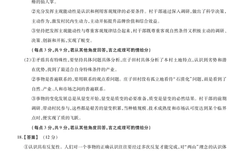 高二政治答案-A卷_2026年02月高二试卷_260209安徽省鼎尖联考2025-2026学年高二上学期过程性学科素质评价试题（全）