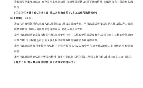 高二政治答案-A卷_2026年02月高二试卷_260209安徽省鼎尖联考2025-2026学年高二上学期过程性学科素质评价试题（全）
