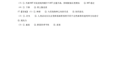 高二生物答案_2026年03月高二试卷_260317山西省阳泉市2025-2026学年高二第二学期开学检测（全科）_山西省阳泉市2025-2026学年高二第二学期开学检测生物试题（扫描版，含答案）