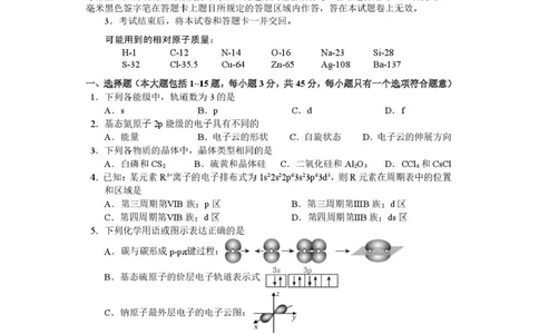攀枝花市2025-2026学年度高二（上）教学质量监测样卷化学_2026年02月高二试卷_260203四川省攀枝花市2025-2026学年度高二（上）教学质量监测样卷（全）