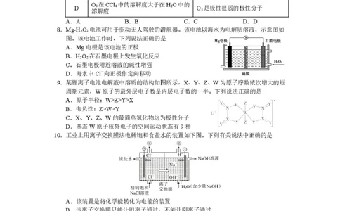 攀枝花市2025-2026学年度高二（上）教学质量监测样卷化学_2026年02月高二试卷_260203四川省攀枝花市2025-2026学年度高二（上）教学质量监测样卷（全）