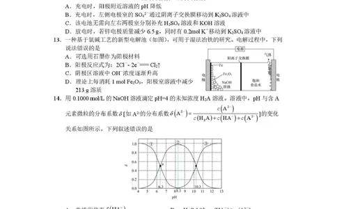 攀枝花市2025-2026学年度高二（上）教学质量监测样卷化学_2026年02月高二试卷_260203四川省攀枝花市2025-2026学年度高二（上）教学质量监测样卷（全）