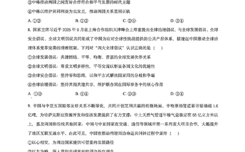 山西省阳泉市2025-2026学年高二第二学期开学检测政治试题_2026年03月高二试卷_260317山西省阳泉市2025-2026学年高二第二学期开学检测（全科）