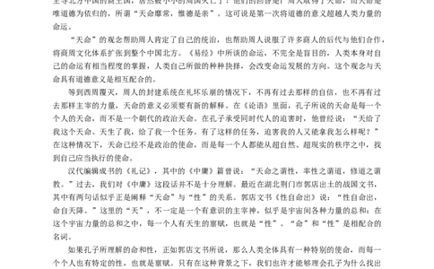 浙江省宁波市九校2025-2026学年高一上学期期末联考语文试卷（含答案）_2026年02月高一试卷_260213浙江省宁波市九校2025-2026学年高一上学期期末联考（全）