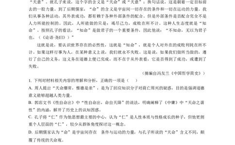 浙江省宁波市九校2025-2026学年高一上学期期末联考语文试卷（含答案）_2026年02月高一试卷_260213浙江省宁波市九校2025-2026学年高一上学期期末联考（全）