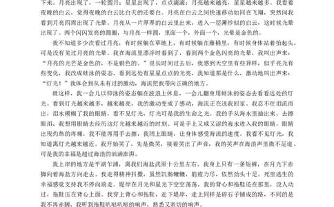 浙江省宁波市九校2025-2026学年高一上学期期末联考语文试卷（含答案）_2026年02月高一试卷_260213浙江省宁波市九校2025-2026学年高一上学期期末联考（全）