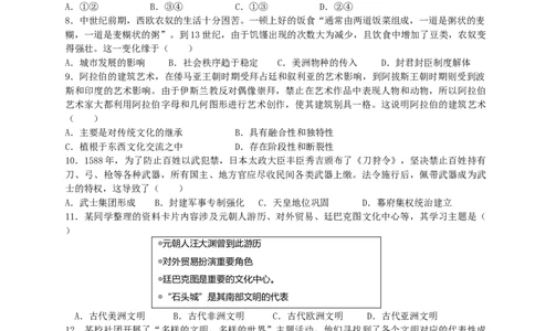 湖北省荆州市荆州中学2025-2026学年高一下学期3月月考历史试卷（含答案）_2026年03月高一试卷_260329湖北省荆州市荆州中学2025-2026学年高一下学期3月月考（全科）