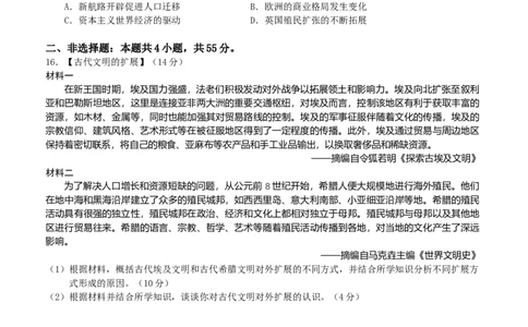 湖北省荆州市荆州中学2025-2026学年高一下学期3月月考历史试卷（含答案）_2026年03月高一试卷_260329湖北省荆州市荆州中学2025-2026学年高一下学期3月月考（全科）