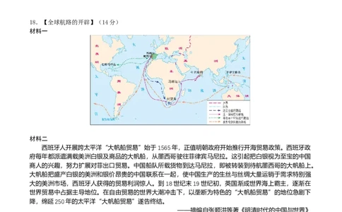 湖北省荆州市荆州中学2025-2026学年高一下学期3月月考历史试卷（含答案）_2026年03月高一试卷_260329湖北省荆州市荆州中学2025-2026学年高一下学期3月月考（全科）