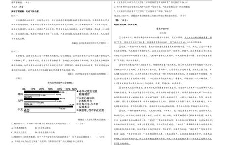 语文（长春专用）（考试版A3）_中考复习资料_语数英物化_1语文中考复习_赠送：2025中考模拟题_2025年语文三模_语文（吉林长春卷）-2025年中考第三次模拟考试