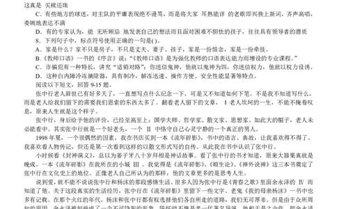 2006年广州市公务员考试《行测》真题_国考省考_省考真题_32广州公务员考试真题pdf版_广州公务员考试真题&mdash;&mdash;行测05-18PDF版_题目