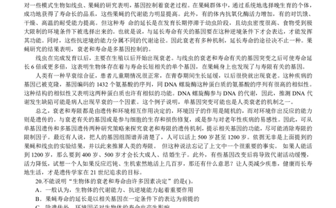 2006年广州市公务员考试《行测》真题_国考省考_省考真题_32广州公务员考试真题pdf版_广州公务员考试真题&mdash;&mdash;行测05-18PDF版_题目