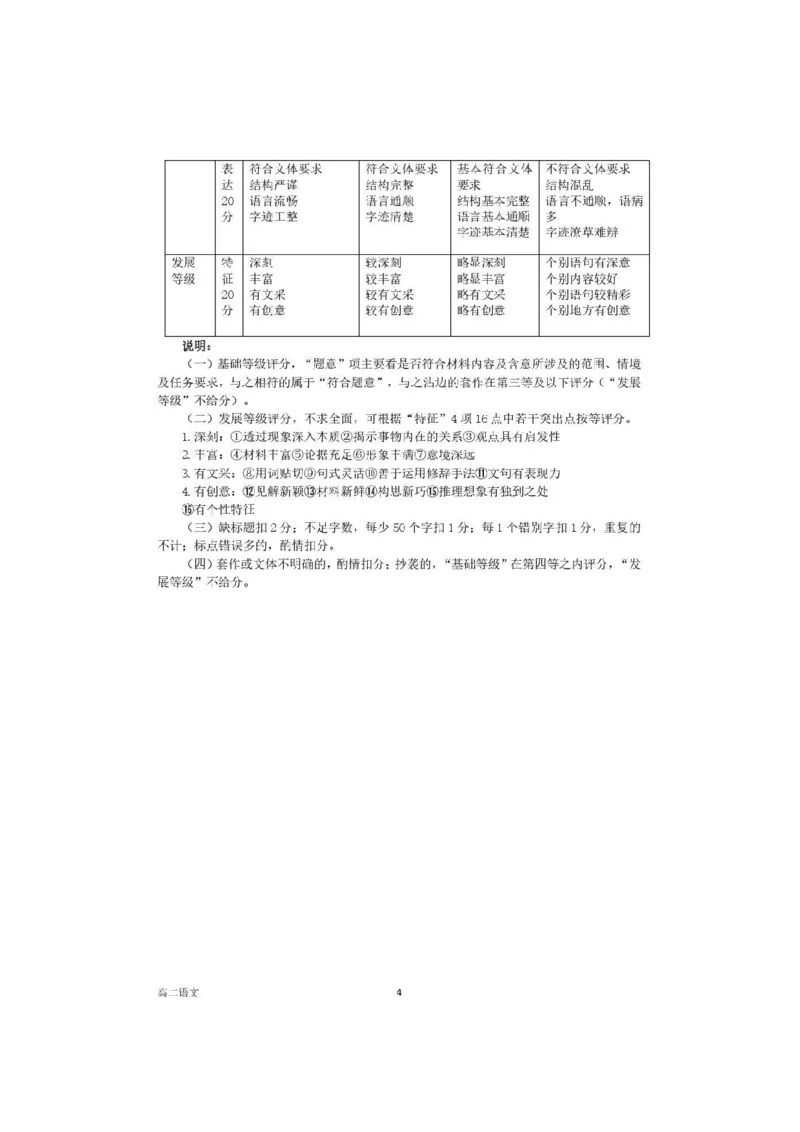 攀枝花市2025-2026学年度高二（上）教学质量监测样卷语文答案_2026年02月高二试卷_260203四川省攀枝花市2025-2026学年度高二（上）教学质量监测样卷（全）