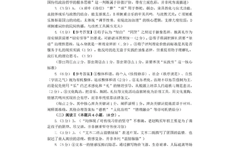 攀枝花市2025-2026学年度高二（上）教学质量监测样卷语文答案_2026年02月高二试卷_260203四川省攀枝花市2025-2026学年度高二（上）教学质量监测样卷（全）