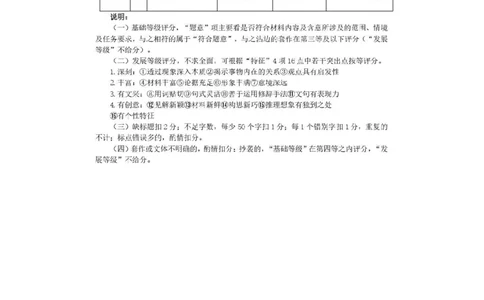 攀枝花市2025-2026学年度高二（上）教学质量监测样卷语文答案_2026年02月高二试卷_260203四川省攀枝花市2025-2026学年度高二（上）教学质量监测样卷（全）