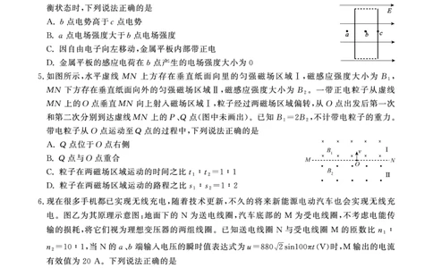 高二期末物理D卷-SY_2026年02月高二试卷_260209安徽省鼎尖联考2025-2026学年高二上学期过程性学科素质评价试题（全）