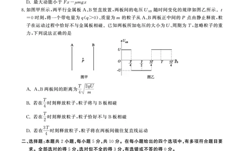 高二期末物理D卷-SY_2026年02月高二试卷_260209安徽省鼎尖联考2025-2026学年高二上学期过程性学科素质评价试题（全）