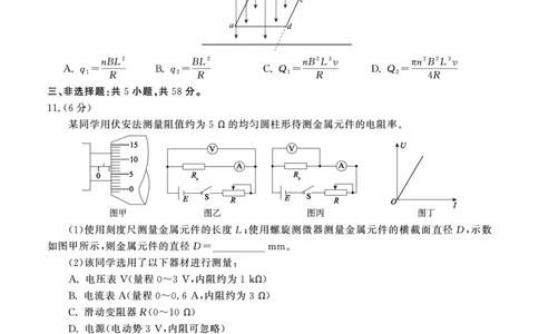 高二期末物理D卷-SY_2026年02月高二试卷_260209安徽省鼎尖联考2025-2026学年高二上学期过程性学科素质评价试题（全）