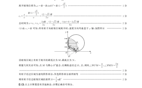 高二期末物理D卷答案_2026年02月高二试卷_260209安徽省鼎尖联考2025-2026学年高二上学期过程性学科素质评价试题（全）