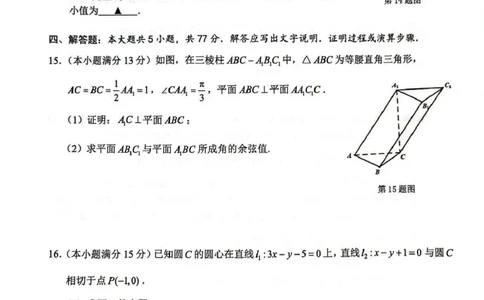 高二数学A_2026年02月高二试卷_260208浙江省温州市2025-2026学年高二上学期期末（A卷+B卷）（全）_浙江省温州市2025-2026学年高二上学期期末试题A卷