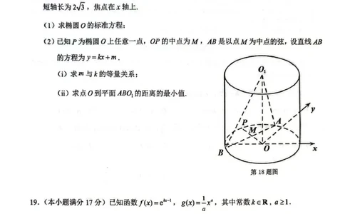 高二数学A_2026年02月高二试卷_260208浙江省温州市2025-2026学年高二上学期期末（A卷+B卷）（全）_浙江省温州市2025-2026学年高二上学期期末试题A卷