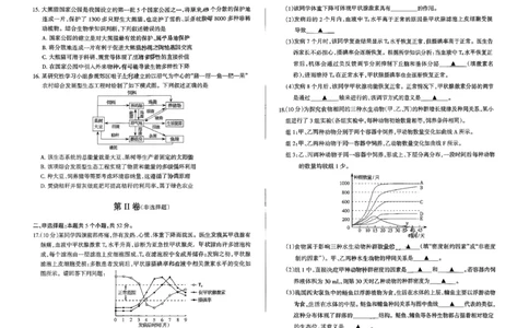 高二生物试卷_2026年02月高二试卷_260216山西省阳泉市2025-2026学年上学期期末高二_山西省阳泉市2025-2026学年上学期期末高二生物试题（图片版，含答案）