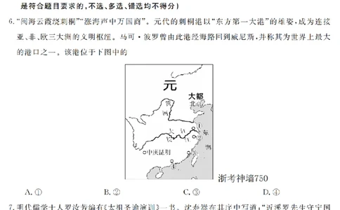 历史卷-2603高二强基联盟_2026年03月高二试卷_260308浙江强基联盟2026年3月高二联考