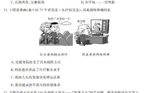 历史卷-2603高二强基联盟_2026年03月高二试卷_260308浙江强基联盟2026年3月高二联考