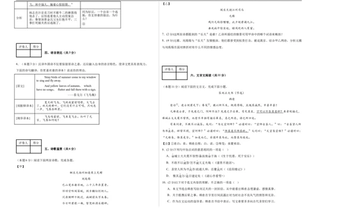 语文（苏州卷）（考试版A3）_中考复习资料_语数英物化_1语文中考复习_赠送：2025中考模拟题_2025年语文二模_语文（苏州卷）-2025年中考第二次全真模拟题