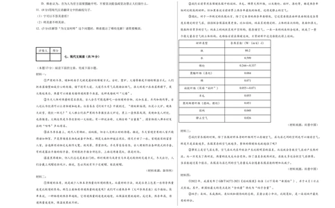 语文（苏州卷）（考试版A3）_中考复习资料_语数英物化_1语文中考复习_赠送：2025中考模拟题_2025年语文二模_语文（苏州卷）-2025年中考第二次全真模拟题