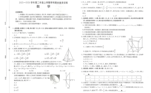 金太阳&middot;江西省2025一2026学年高二年级上学期学科期末素养训练数学_2026年02月高二试卷_260211金太阳&middot;江西省2025一2026学年高二年级上学期学科期末素养训练（26-237B）（全）