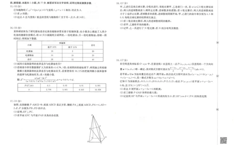 金太阳&middot;江西省2025一2026学年高二年级上学期学科期末素养训练数学_2026年02月高二试卷_260211金太阳&middot;江西省2025一2026学年高二年级上学期学科期末素养训练（26-237B）（全）