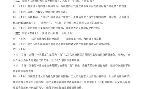 语文（黑龙江卷）（参考答案及评分标准）_中考复习资料_语数英物化_1语文中考复习_赠送：2025中考模拟题_2025年语文一模_语文（黑龙江卷）-2025年中考第一次全真模拟题