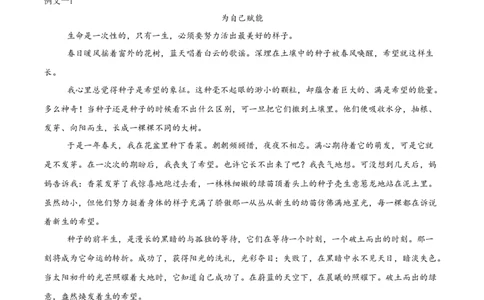语文（黑龙江卷）（参考答案及评分标准）_中考复习资料_语数英物化_1语文中考复习_赠送：2025中考模拟题_2025年语文一模_语文（黑龙江卷）-2025年中考第一次全真模拟题