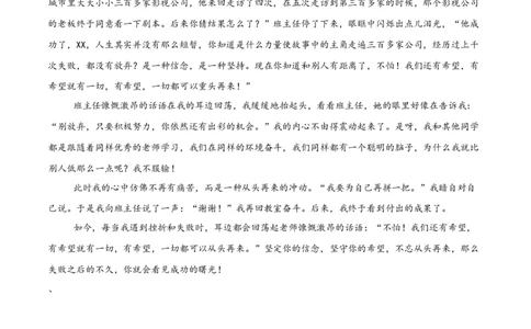 语文（黑龙江卷）（参考答案及评分标准）_中考复习资料_语数英物化_1语文中考复习_赠送：2025中考模拟题_2025年语文一模_语文（黑龙江卷）-2025年中考第一次全真模拟题