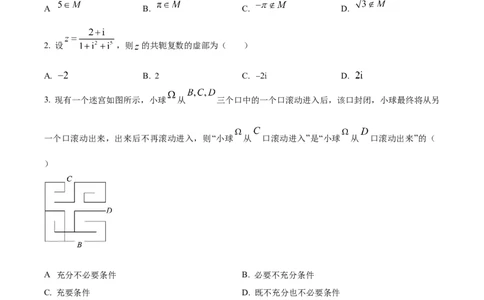 湖南省长沙市长郡中学2025-2026学年高二下学期开学考试数学试题（原卷版）_2026年03月高二试卷_260329湖南省长沙市长郡中学2025-2026学年高二下学期3月阶段检测（全科）