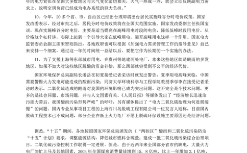 2005年天津市公务员考试《申论》真题及参考答案_国考省考_省考真题_26天津公务员考试真题pdf版_天津公务员考试真题&mdash;&mdash;申论05-25