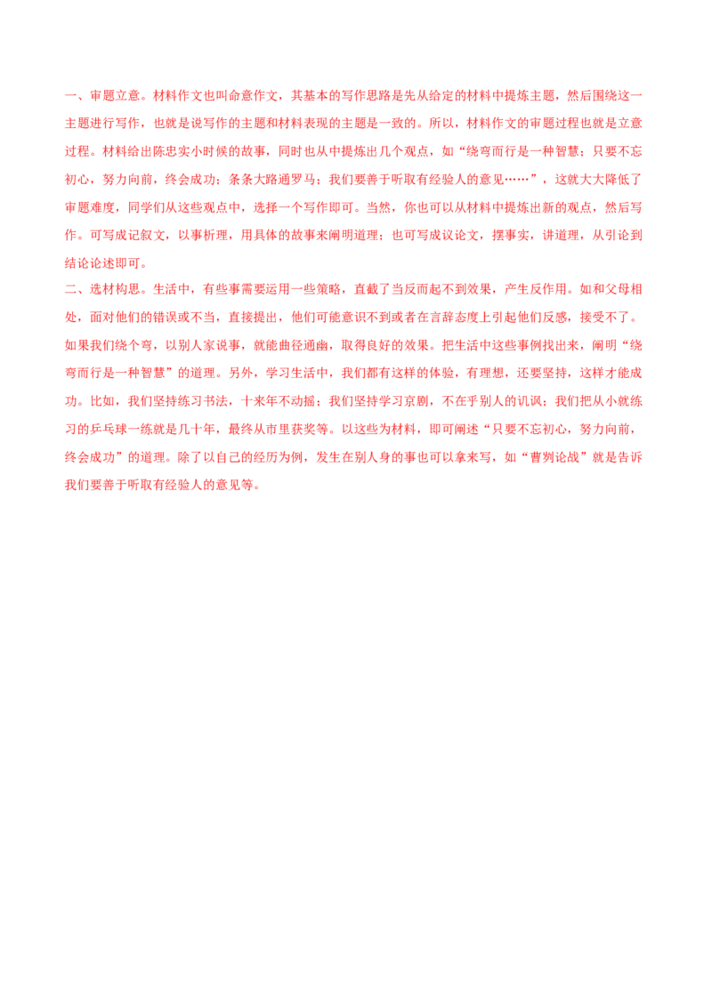 语文（黑龙江卷）（全解全析）_中考复习资料_语数英物化_1语文中考复习_赠送：2025中考模拟题_2025年语文二模_语文（黑龙江卷）-2025年中考第二次全真模拟题