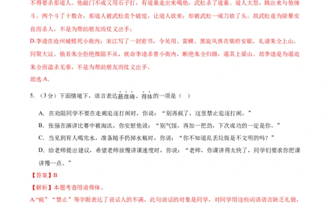 语文（黑龙江卷）（全解全析）_中考复习资料_语数英物化_1语文中考复习_赠送：2025中考模拟题_2025年语文二模_语文（黑龙江卷）-2025年中考第二次全真模拟题