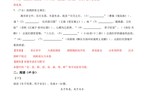 语文（黑龙江卷）（全解全析）_中考复习资料_语数英物化_1语文中考复习_赠送：2025中考模拟题_2025年语文二模_语文（黑龙江卷）-2025年中考第二次全真模拟题