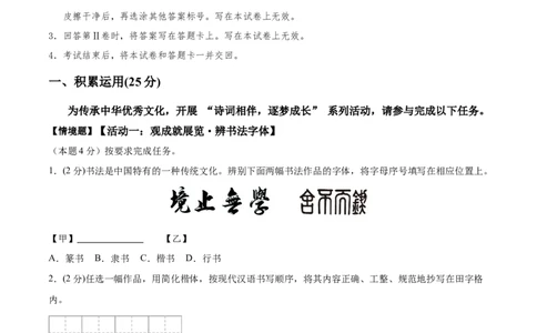 语文（海南卷）（全解全析）_中考复习资料_语数英物化_1语文中考复习_赠送：2025中考模拟题_2025年语文押题预测_语文（海南卷）-2025年中考押题预测卷