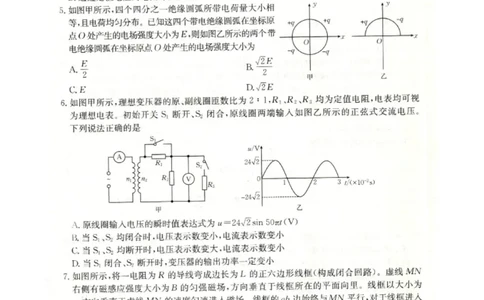 河北省邢台市卓越联盟2025-2026学年高二下学期开学测评物理试卷（含解析）_2026年03月高二试卷_260317河北省邢台市卓越联盟2025-2026学年高二下学期开学测评试卷（全科）